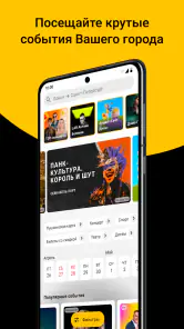 KASSIR.RU: афишa и билеты screenshot