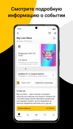 KASSIR.RU: афишa и билеты 2