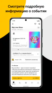 KASSIR.RU: афишa и билеты screenshot