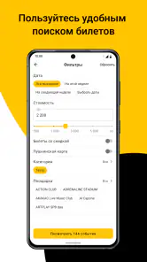 KASSIR.RU: афишa и билеты screenshot
