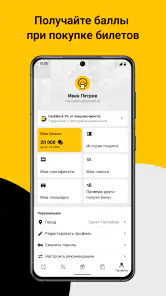 KASSIR.RU: афишa и билеты screenshot