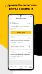 KASSIR.RU: афишa и билеты 6