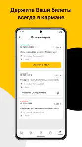 KASSIR.RU: афишa и билеты screenshot