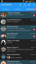 Kate Mobile для ВК 1