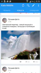 Kate Mobile для ВК 2