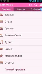 Kate Mobile для ВК 4