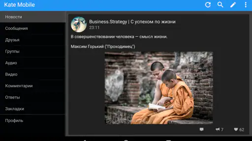 Kate Mobile для ВК 7