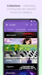 Kontakt: VKontakte, VK, ВК app 8