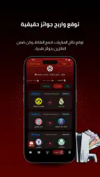 Koora Live - مباريات اليوم 3