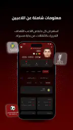 Koora Live - مباريات اليوم 8