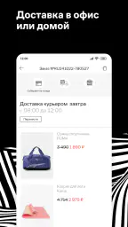 Lamoda: мода, красота, дом 7