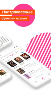 Litrad: Книги и романы онлайн screenshot