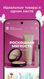 M Cosmetic Узбекистан 1