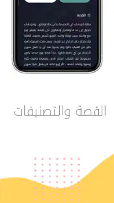 Mangamello - مانجاميلو screenshot