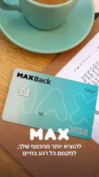 max 1