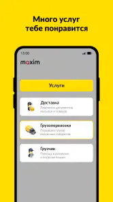 maxim ru: заказ такси в России screenshot