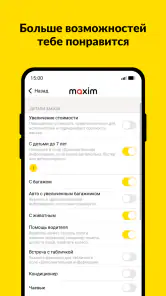 maxim ru: заказ такси в России screenshot