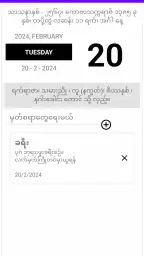 MM-Calendar 6