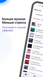 Mooza - Музыка из ВК 1