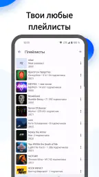 Mooza - Музыка из ВК 3