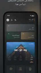 Nusuk | نسك 2