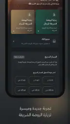 Nusuk | نسك 3