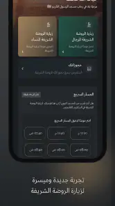 Nusuk | نسك screenshot