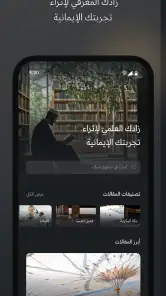 Nusuk | نسك screenshot