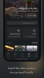 Nusuk | نسك 5