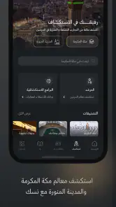 Nusuk | نسك screenshot