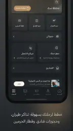 Nusuk | نسك 7