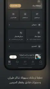 Nusuk | نسك screenshot