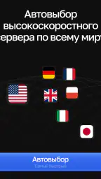 OKO VPN - бесплатный ВПН 4