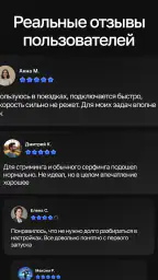 OKO VPN - бесплатный ВПН 6