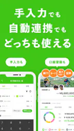 OsidOri-家計簿共有アプリ｜AIレシートで簡単お金管理 3
