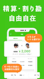 OsidOri-家計簿共有アプリ｜AIレシートで簡単お金管理 4