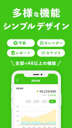 OsidOri-家計簿共有アプリ｜AIレシートで簡単お金管理 6