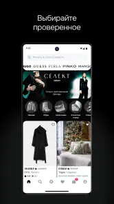 Ozon Селект: брендовые товары screenshot