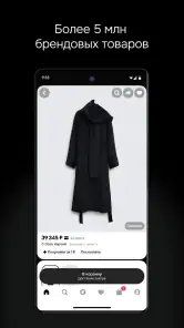 Ozon Селект: брендовые товары screenshot