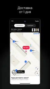 Ozon Селект: брендовые товары screenshot