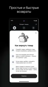 Ozon Селект: брендовые товары screenshot