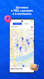 OZON: товары, одежда, билеты 6