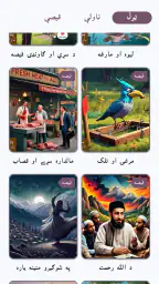 Pashto novel story pdfپښتوناول 1