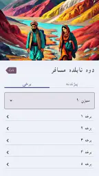 Pashto novel story pdfپښتوناول 3