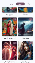 Pashto novel story pdfپښتوناول 6