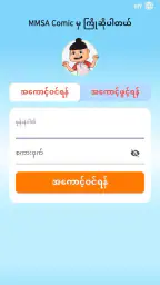 Phoe Htoo 1