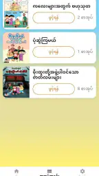 Phoe Htoo 7
