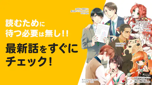 pixivコミック - みんなのマンガアプリ 7