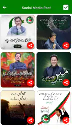PTI Banner Maker – Post Maker 4