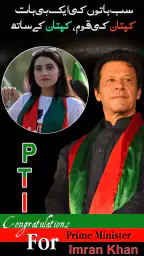 PTI Banner Maker – Post Maker 5